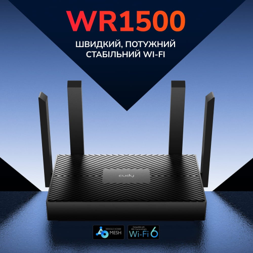 WiFi 6 маршрутизатор Cudy WR1500 двухдиапазонный гигабитный