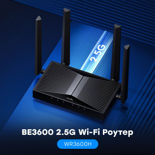 WiFi 7 маршрутизатор Cudy WR3600H 2.5G двухдиапазонный BE3600