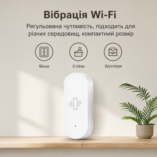 Бездротовий автономний датчик вібрації з WiFi Trinix TRX-VIB04(WiFi) Tuya