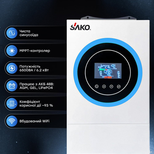 Гибридный инвертор 6.5kVA/6.2kW Sako SUNON V 6.5KW/48V+120A MPPT