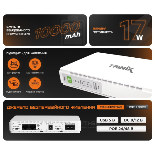 Источник бесперебойного питания DC UPS Trinix TRX-MUPS-1748 PoE (10000mAh) 5V/9V/12V/24V/48V/PoE 1Gbps, Li-ion 4*2.5Ah для роутера и медиаконвертора