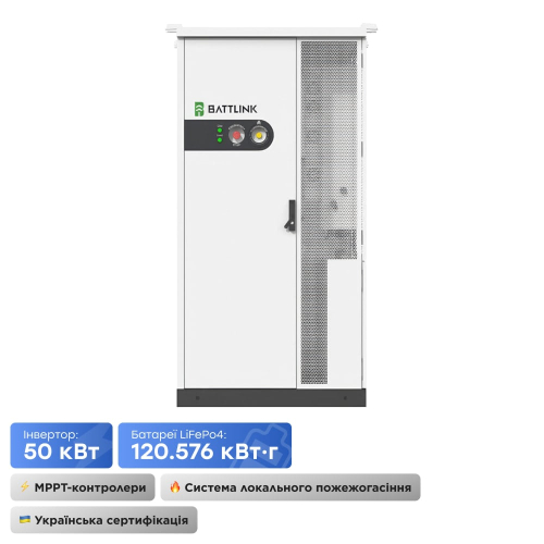 Система накопления энергии (ESS) «все-в-одному» Battlink BATT-HT-50K120 50kW/120kWh, 50 кВт, LifePO4 120.576 кВт*год, IP55