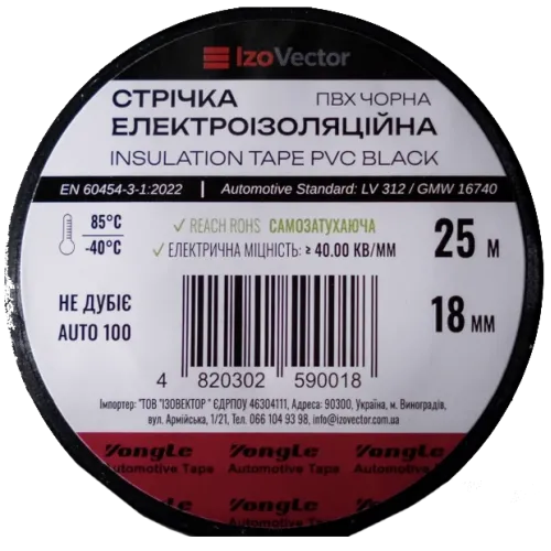 Лента изоляционная IzoVector Auto 100 ПВХ черная