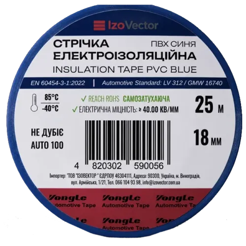 Лента изоляционная IzoVector Auto 100 ПВХ синяя