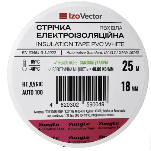 Лента изоляционная IzoVector Auto 100 ПВХ белая