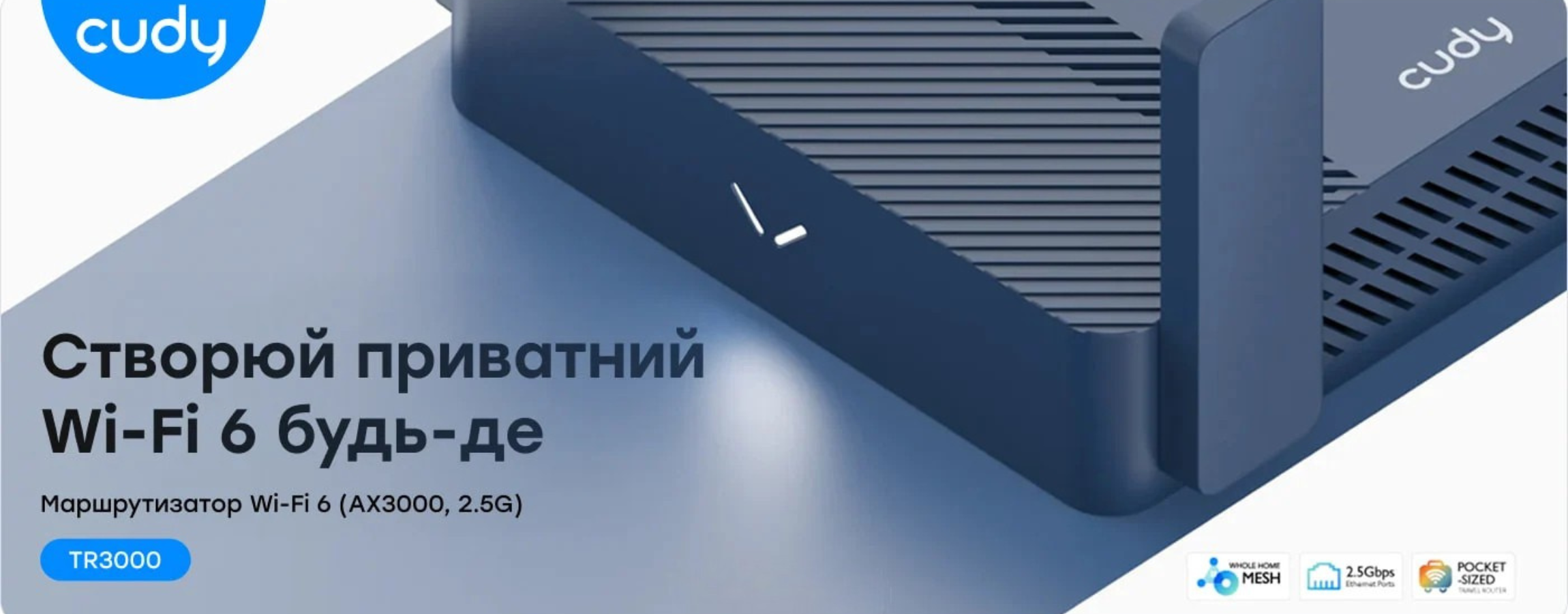 WiFi 6 Mesh-маршрутизатор Cudy TR3000 дводіапазонний гігабітний портативний AX3000 - 1
