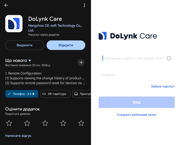 Регистрация в приложении DoLynk Care Dahua