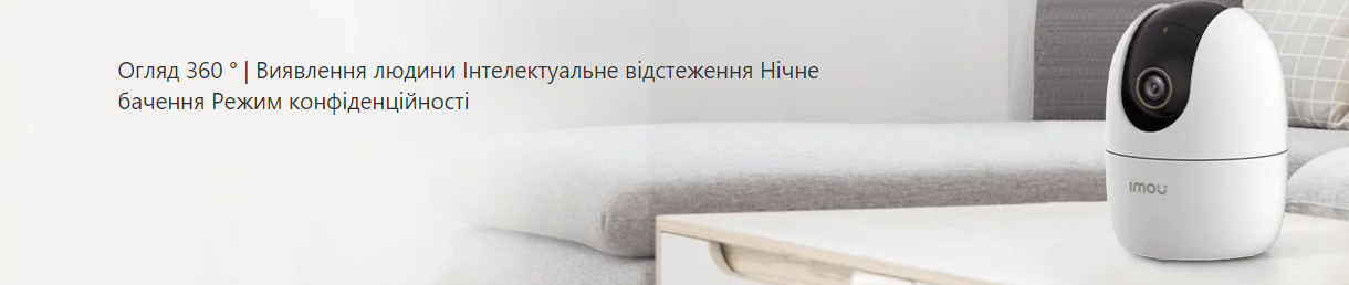 3 МП IP PT відеокамера з Wi-Fі панорамуванням та нахилом Imou Ranger 2 3MP-H1 (IPC-K2EP-3H1W) - 1