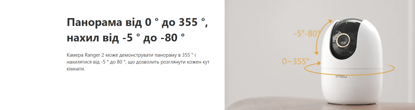 3 МП IP PT відеокамера з Wi-Fі панорамуванням та нахилом Imou Ranger 2 3MP-H1 (IPC-K2EP-3H1W) - 2