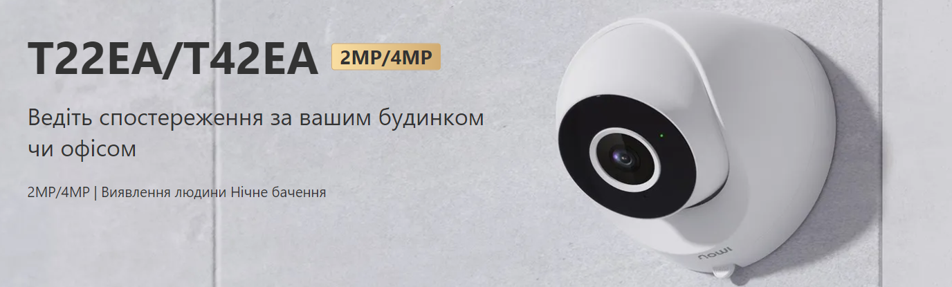 4 МП IP видеокамера с микрофоном и POE Imou IPC-T42EAP (2.8мм) - 1