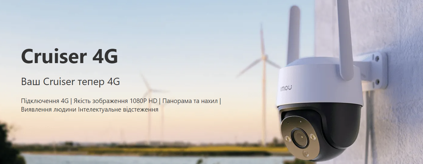 2 МП PT 4G видеокамера с микрофоном Imou Cruiser 4G (IPC-S21FTP-EU) - 1